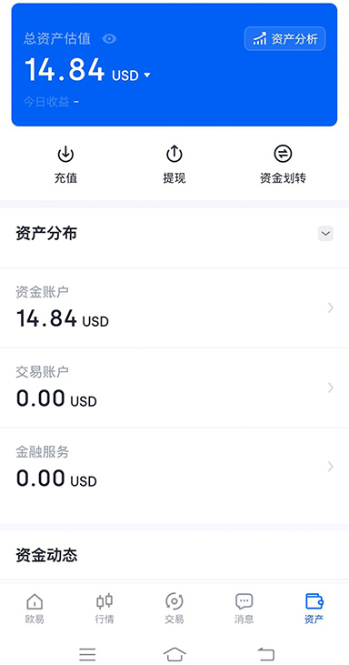 USDC 存款界面